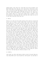 우리 가족을 사정도구에 근거하여 정리하신 뒤 제출하시기 바랍니다-12