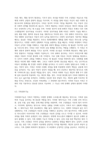 우리 가족을 사정도구에 근거하여 정리하신 뒤 제출하시기 바랍니다-13