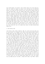 우리 가족을 사정도구에 근거하여 정리하신 뒤 제출하시기 바랍니다-14