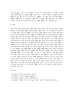 우리 가족을 사정도구에 근거하여 정리하신 뒤 제출하시기 바랍니다-15