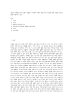 새로운 사회환경과 아동에서 저출산고령사회의 도래와 관련하여 저출산에 대한 다양한 요인에 대해 구체적으로 설명-1
