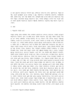 새로운 사회환경과 아동에서 저출산고령사회의 도래와 관련하여 저출산에 대한 다양한 요인에 대해 구체적으로 설명-2