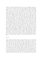 새로운 사회환경과 아동에서 저출산고령사회의 도래와 관련하여 저출산에 대한 다양한 요인에 대해 구체적으로 설명-3