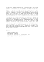새로운 사회환경과 아동에서 저출산고령사회의 도래와 관련하여 저출산에 대한 다양한 요인에 대해 구체적으로 설명-4