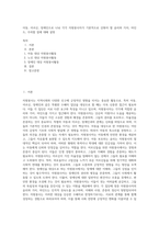 아동, 어르신, 장애인으로 나눠 각각 자원봉사자가 기본적으로 갖춰야 할 윤리와 가치, 마인드, 주의할 점에 대해 설명-1