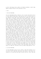 아동, 어르신, 장애인으로 나눠 각각 자원봉사자가 기본적으로 갖춰야 할 윤리와 가치, 마인드, 주의할 점에 대해 설명-2