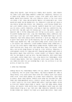 아동, 어르신, 장애인으로 나눠 각각 자원봉사자가 기본적으로 갖춰야 할 윤리와 가치, 마인드, 주의할 점에 대해 설명-3