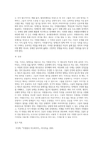 아동, 어르신, 장애인으로 나눠 각각 자원봉사자가 기본적으로 갖춰야 할 윤리와 가치, 마인드, 주의할 점에 대해 설명-4