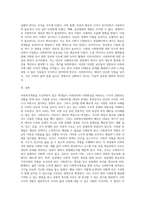 (사회복지개론) 사회복지개론을 수강하면서, 사회복지나 사회현상을 바라보는 시각의 전환이 있을 것이다 예를 들어, 한국사람들은 보통 (5)-5