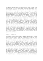 (사회복지개론) 사회복지개론을 수강하면서, 사회복지나 사회현상을 바라보는 시각의 전환이 있을 것이다 예를 들어, 한국사람들은 보통 (5)-7