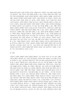 사회복지설천에서 과학적 방법이 필요한 이유에 대해 논하시오-3