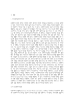 사회복지실천의 목적을 기술하고 이를 달성하기 위한 사회복지사의 역할을 정리한 후 (1)-2