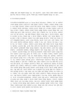 사회복지실천의 목적을 기술하고 이를 달성하기 위한 사회복지사의 역할을 정리한 후 (1)-5