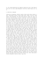 사회복지서비스의 재정분권화의 문제점과 과제를 논하시오 (18)-2