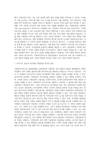사회복지서비스의 재정분권화의 문제점과 과제를 논하시오 (18)-5