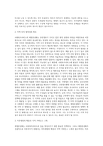 사회복지서비스의 재정분권화의 문제점과 과제를 논하시오 (18)-6