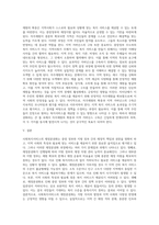 사회복지서비스의 재정분권화의 문제점과 과제를 논하시오 (18)-7