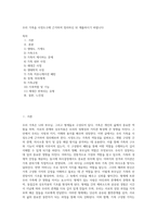 우리 가족을 사정도구에 근거하여 정리하신 뒤 제출하시기 바랍니다 (1)-1