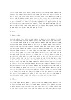 우리 가족을 사정도구에 근거하여 정리하신 뒤 제출하시기 바랍니다 (1)-2