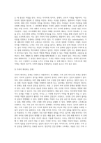 우리 가족을 사정도구에 근거하여 정리하신 뒤 제출하시기 바랍니다 (1)-3