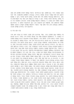우리 가족을 사정도구에 근거하여 정리하신 뒤 제출하시기 바랍니다 (1)-4