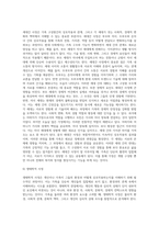 우리 가족을 사정도구에 근거하여 정리하신 뒤 제출하시기 바랍니다 (1)-5