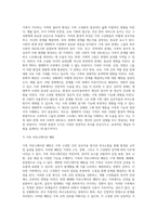 우리 가족을 사정도구에 근거하여 정리하신 뒤 제출하시기 바랍니다 (1)-6