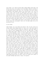 우리 가족을 사정도구에 근거하여 정리하신 뒤 제출하시기 바랍니다 (1)-7