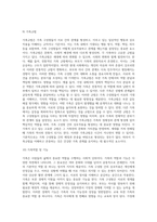 우리 가족을 사정도구에 근거하여 정리하신 뒤 제출하시기 바랍니다 (1)-8