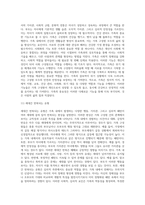 우리 가족을 사정도구에 근거하여 정리하신 뒤 제출하시기 바랍니다 (1)-9