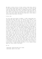 우리 가족을 사정도구에 근거하여 정리하신 뒤 제출하시기 바랍니다 (1)-10