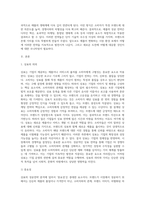 상표의 성공전략 분석하기(하나의 상표를 선정하여, 그 상표가 성공했다고 생각되는 전략을 분석한다-2