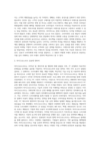 상표의 성공전략 분석하기(하나의 상표를 선정하여, 그 상표가 성공했다고 생각되는 전략을 분석한다-4