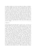 상표의 성공전략 분석하기(하나의 상표를 선정하여, 그 상표가 성공했다고 생각되는 전략을 분석한다-5