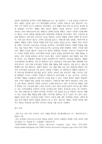 상표의 성공전략 분석하기(하나의 상표를 선정하여, 그 상표가 성공했다고 생각되는 전략을 분석한다-7