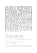 사회문제 사례 발췌 및 문제를 해결하기 위한 개입방법 기술 (4)-5