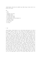 사회복지사업법은 1970년 제정 이후 현재까지 많은 변화의 과정을 거쳐 왔다 일명 ‘도가니법’이라고 하는 2012년 (7)-1