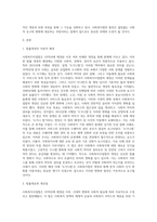 사회복지사업법은 1970년 제정 이후 현재까지 많은 변화의 과정을 거쳐 왔다 일명 ‘도가니법’이라고 하는 2012년 (7)-2