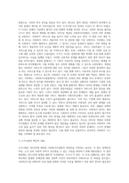 사회복지사업법은 1970년 제정 이후 현재까지 많은 변화의 과정을 거쳐 왔다 일명 ‘도가니법’이라고 하는 2012년 (7)-3