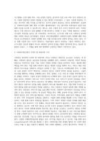 사회복지사업법은 1970년 제정 이후 현재까지 많은 변화의 과정을 거쳐 왔다 일명 ‘도가니법’이라고 하는 2012년 (7)-5