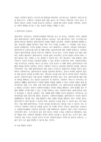 사회복지사업법은 1970년 제정 이후 현재까지 많은 변화의 과정을 거쳐 왔다 일명 ‘도가니법’이라고 하는 2012년 (7)-6