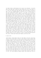 사회복지사업법은 1970년 제정 이후 현재까지 많은 변화의 과정을 거쳐 왔다 일명 ‘도가니법’이라고 하는 2012년 (7)-7