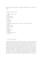 사회복지실천의 기본 원칙을 제시하고, 인간관계에서 어떻게 적용할 수 있는지 자신의 생각과 견해를-1