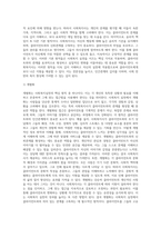 사회복지실천의 기본 원칙을 제시하고, 인간관계에서 어떻게 적용할 수 있는지 자신의 생각과 견해를-3