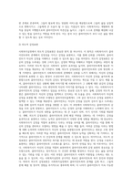 사회복지실천의 기본 원칙을 제시하고, 인간관계에서 어떻게 적용할 수 있는지 자신의 생각과 견해를-4