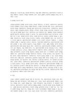 사회복지실천의 기본 원칙을 제시하고, 인간관계에서 어떻게 적용할 수 있는지 자신의 생각과 견해를-5