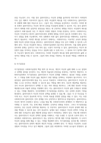 사회복지실천의 기본 원칙을 제시하고, 인간관계에서 어떻게 적용할 수 있는지 자신의 생각과 견해를-7