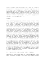 사회복지실천의 기본 원칙을 제시하고, 인간관계에서 어떻게 적용할 수 있는지 자신의 생각과 견해를-8