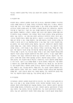 사회복지실천의 기본 원칙을 제시하고, 인간관계에서 어떻게 적용할 수 있는지 자신의 생각과 견해를-13