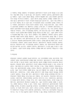 사회복지실천의 기본 원칙을 제시하고, 인간관계에서 어떻게 적용할 수 있는지 자신의 생각과 견해를-14